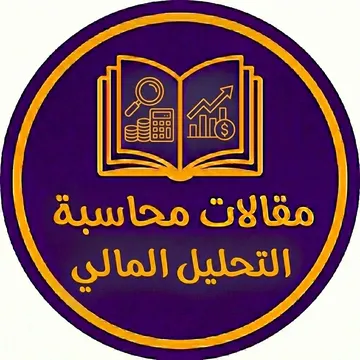 القوائم والتحليل